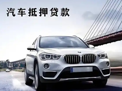 宁城车抵贷如何办理押车和不押车?